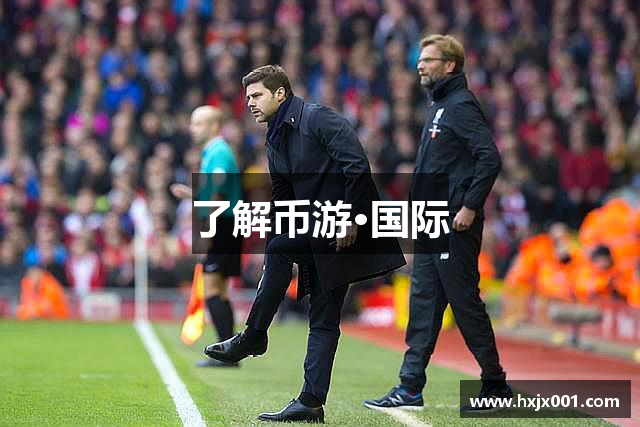 了解币游·国际